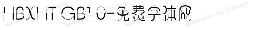 HBXHT GB1 0字体转换
